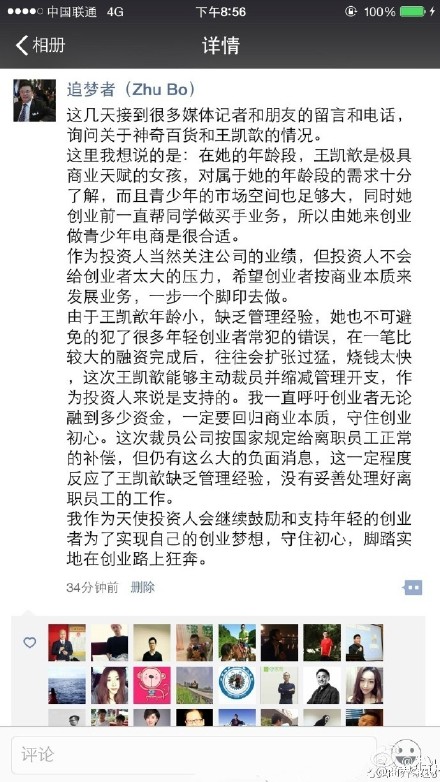 那个投了王凯歆、余佳文的创新谷是个什么来历