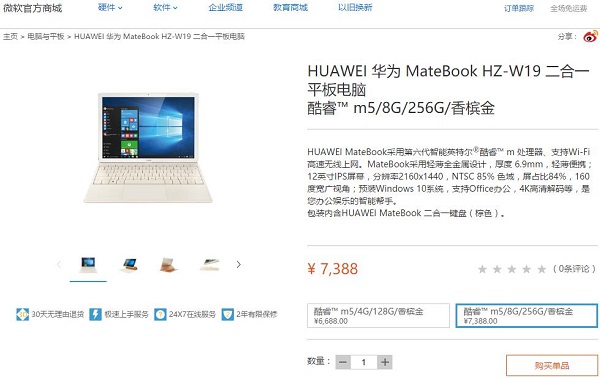 办公华为matebook笔记本电脑推荐,商务华为笔记本推荐