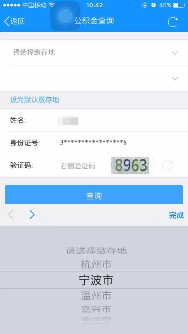 浙江政务服务网便民服务在哪里,浙江个人公积金信息在哪里查询