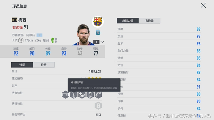 比较好的前锋是什么,前锋一般有几个