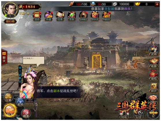 三国群英传加强版排名,三国群英传鸿鹄霸业测评