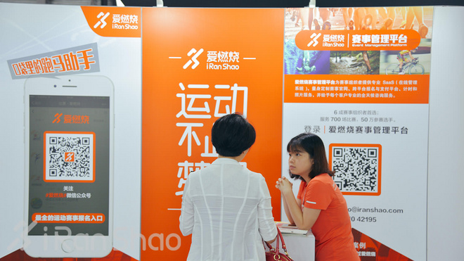 拒绝人潮ISPO上海跑步区全纪录