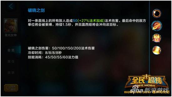 《全民超神》圣光女神露西娅大神使用姿势