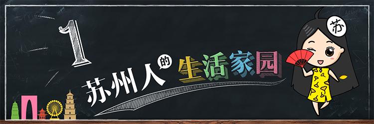 苏州乐园今天开放的项目,苏州挺住