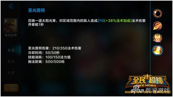 《全民超神》圣光女神露西娅大神使用姿势