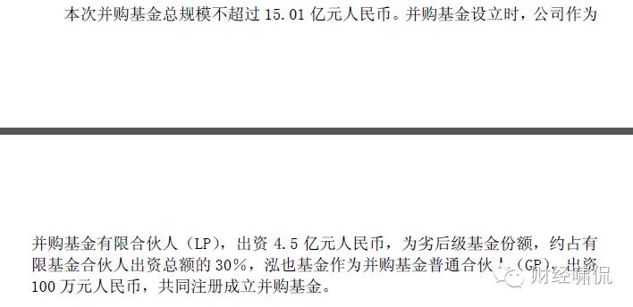 神跨界！啤酒花参设15亿规模并购基金方向竟然是医药