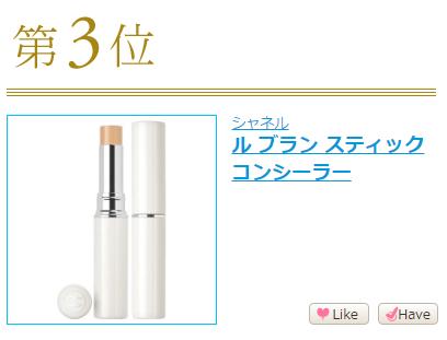 2020上半年cosme美妆大赏,2019cosme大赏底妆系列