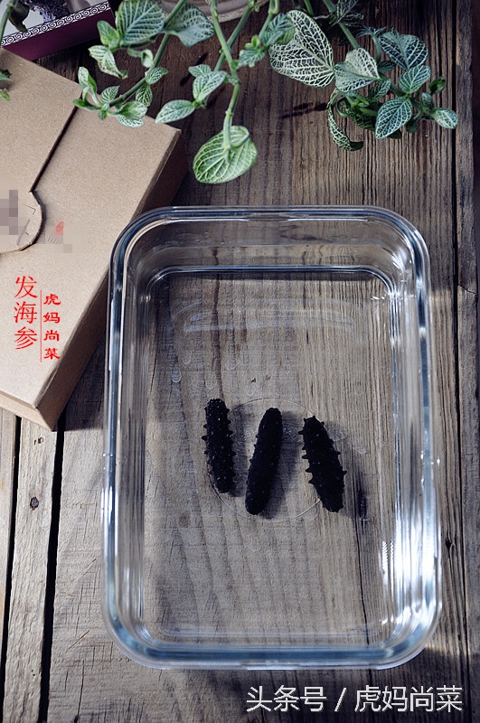 盐渍海参的发制方法,盐渍海参发制方法