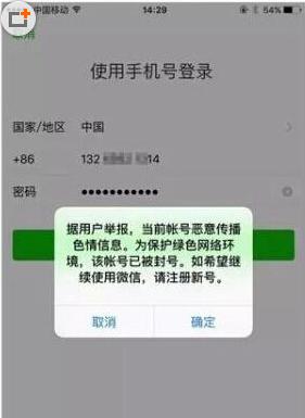 微信封号复审怎么填写解封原因,企业微信被封号了怎么解封