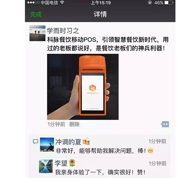 餐饮移动pos软件,餐饮移动pos机