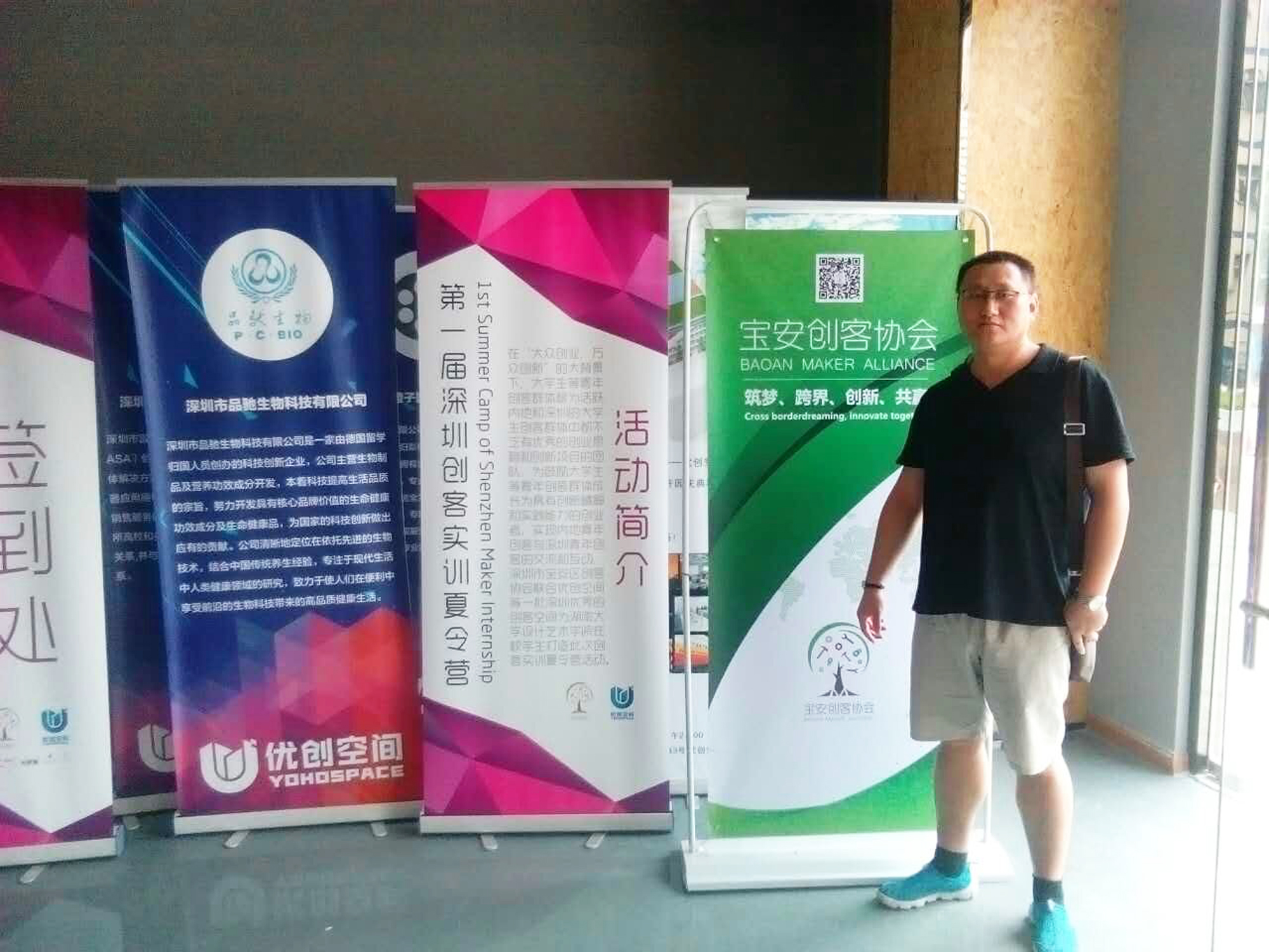 惊艳美国硅谷！中国智能硬件专家潘通，嗨翻全球粉丝