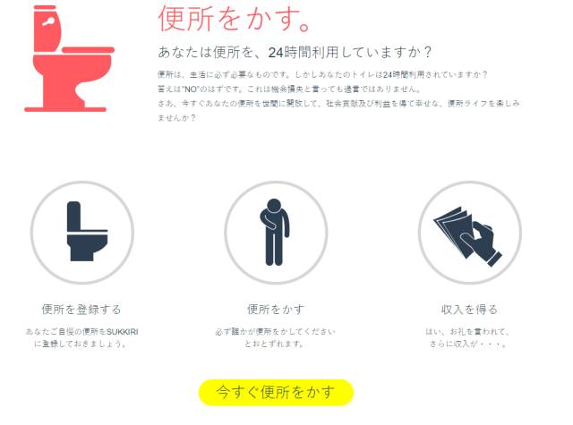 日本的滴滴,日本有没有滴滴打车