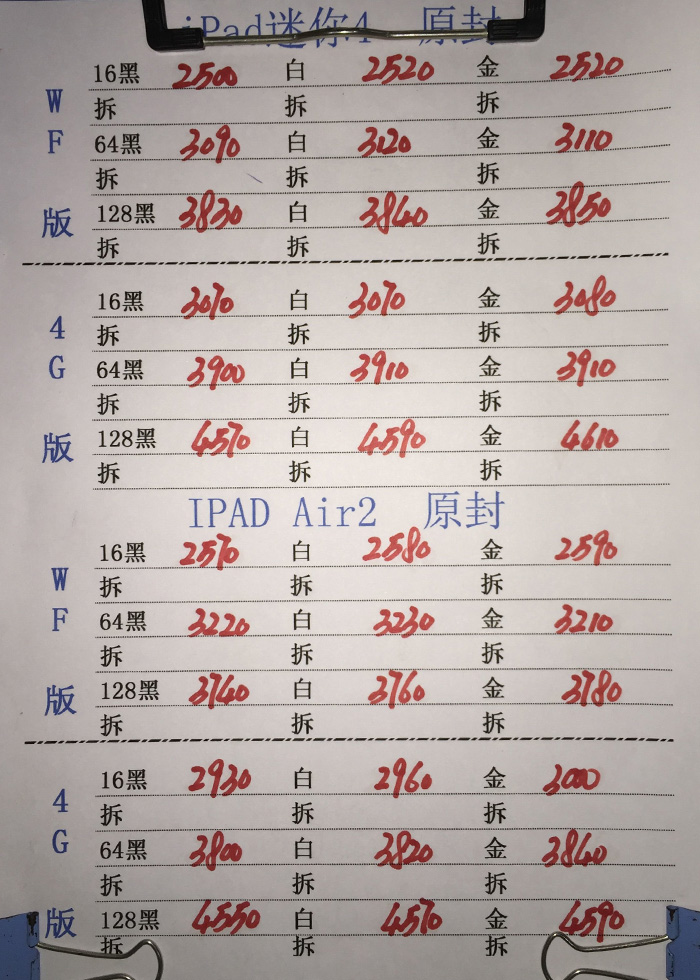 华强北ipad的每日报价,华强北ipadpro报价
