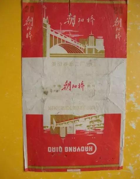 贵州六七十年代老香烟,以前的贵州老烟