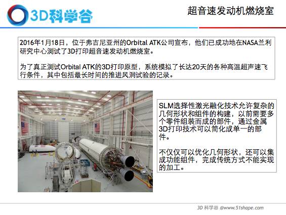 3d打印技术在航空领域的发展历程,3d打印企业行业前景如何