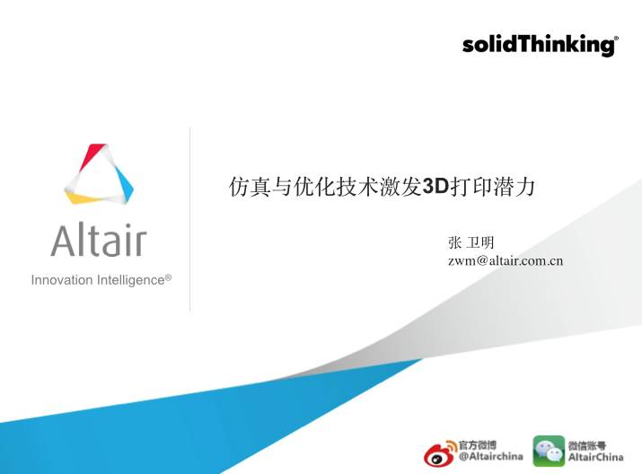 3d打印技术在航空领域的发展历程,3d打印企业行业前景如何