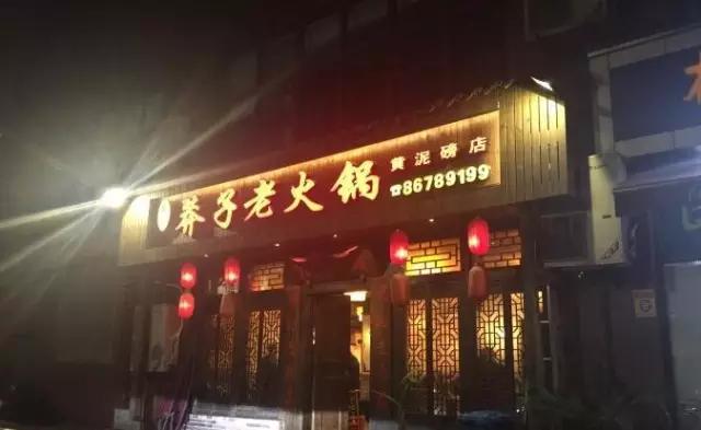 同样一家店，别人排成“葛优瘫”，我们吃到嗨翻天！