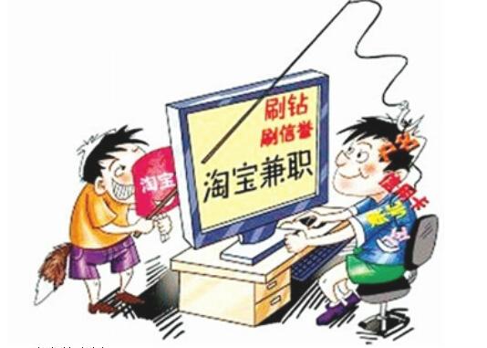 “兼职刷单”骗你没商量!公安机关破案不含糊!