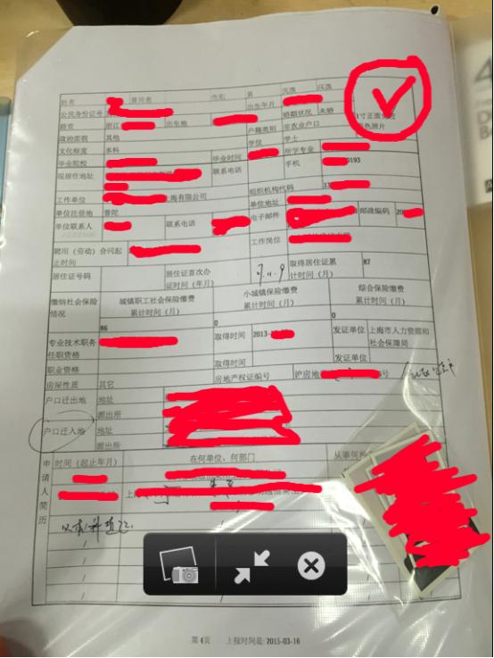 上海本市内转户口流程要多久,上海居民户口怎么转迁入乡下