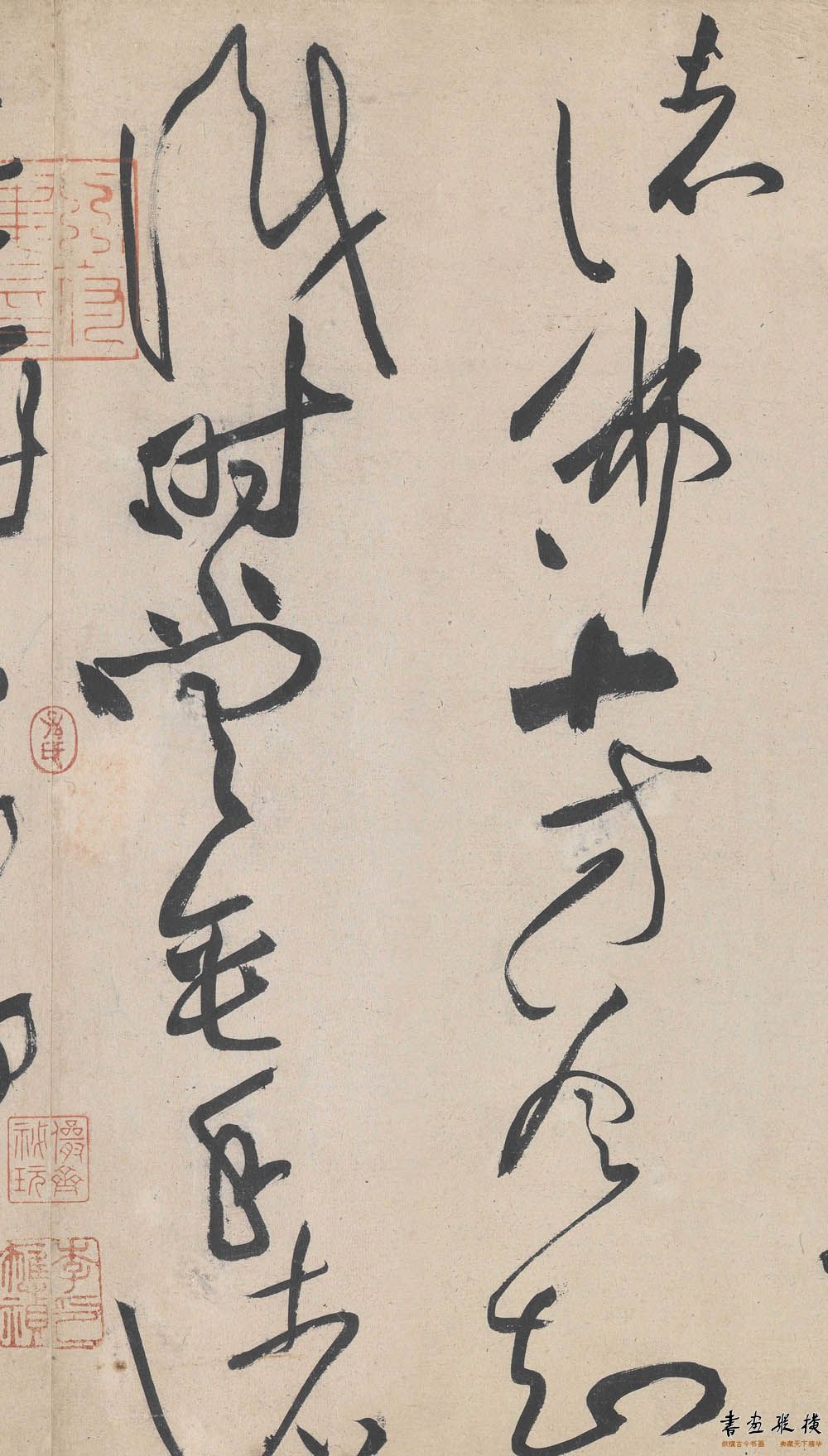 黄庭坚草书李白忆旧游,黄庭坚草书廉颇蔺相如