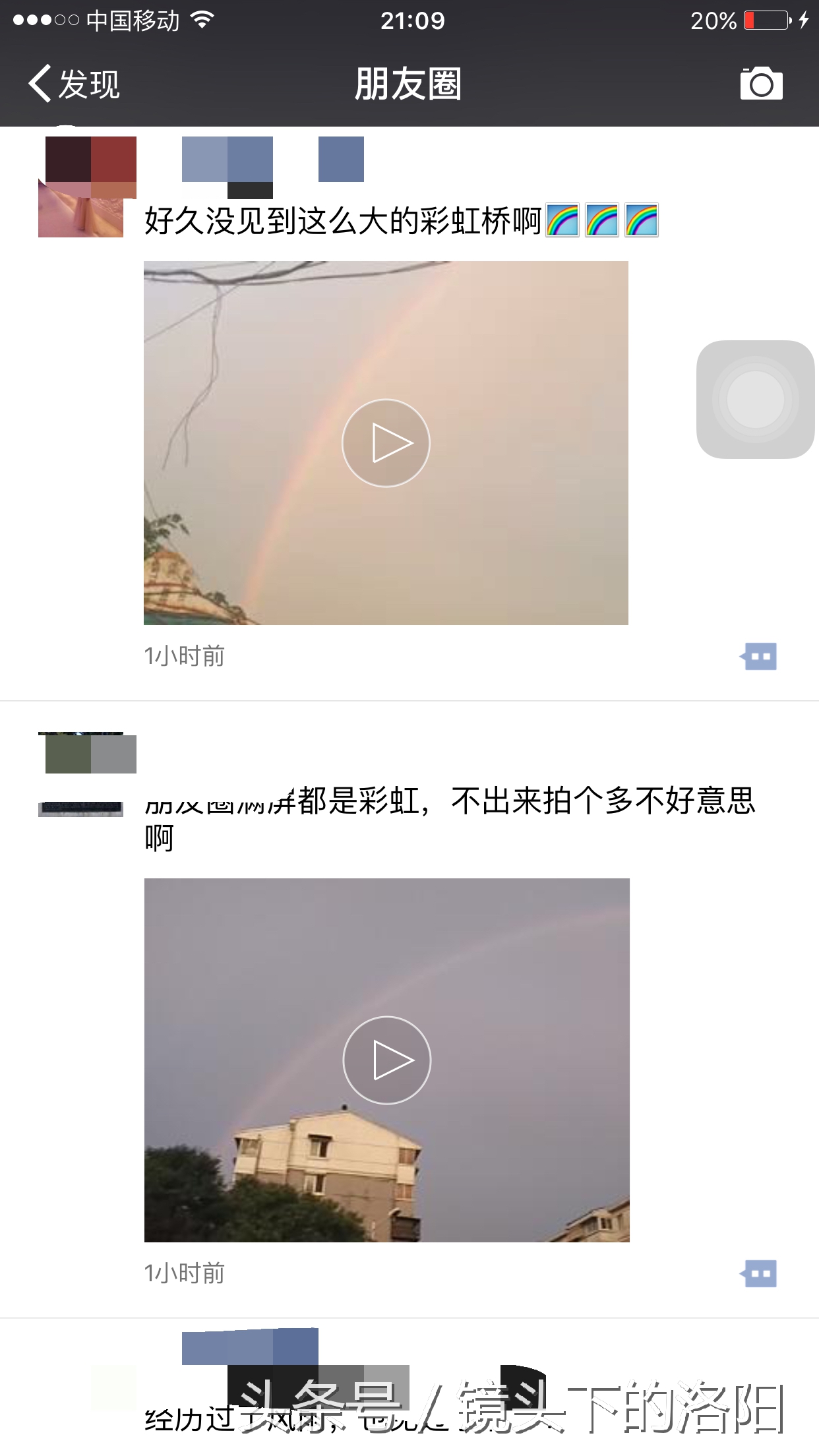 洛阳惊现双彩虹,暴雨后的洛阳