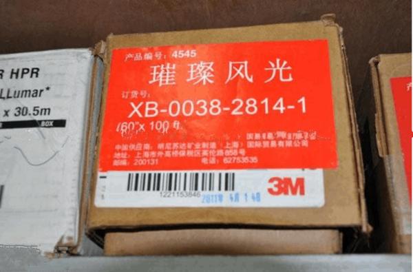 强生汽车膜怎么鉴定真假,圣佳汽车膜真假