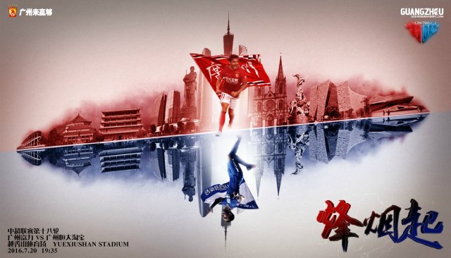 靠扎哈维就想让恒大后防变渣渣？欧赔昭示德比恒大不败！