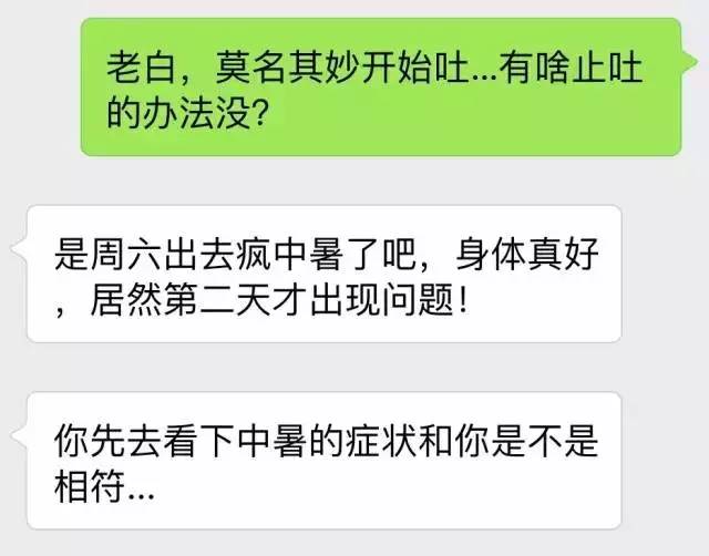 中医是怎么看待中暑的,中医中暑症状及处理方法