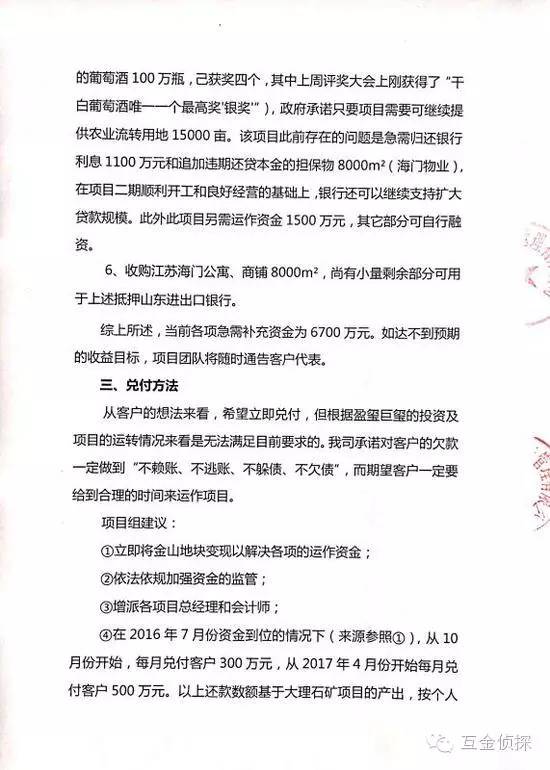 上海盈玺巨玺资产法定代表失联，超12亿未兑付