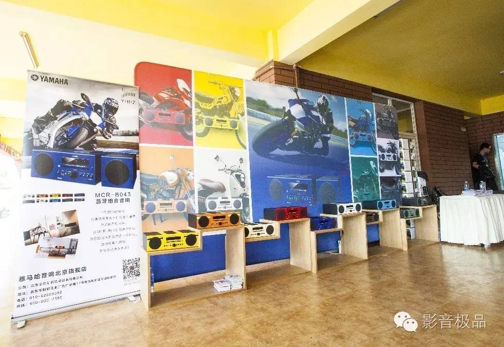 听说这个炎夏,音响和机车更相配!