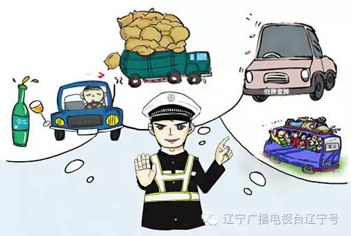 辽宁交通严查通知,辽宁酒驾最新处罚规定