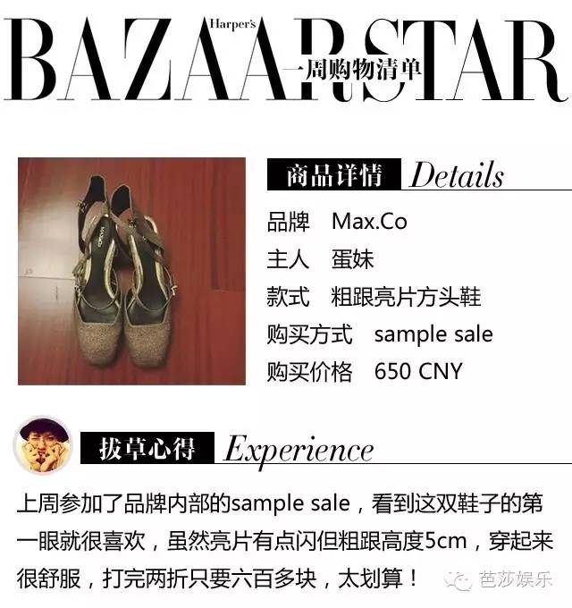 一周购物清单|戏里的小公举麦迪娜戏外是喜欢LeBoy的假小子！