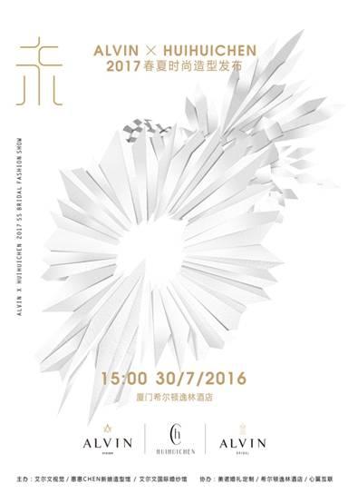 对话艾尔文视觉造型总监惠惠CHEN：用智慧和情感缔造明星新娘