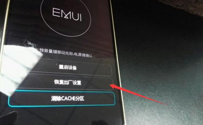 忘记健康使用手机密码怎么办华为,华为手机忘记密码又不想删除数据