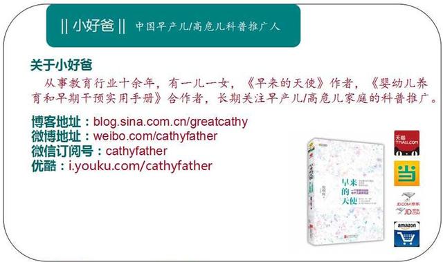 早产儿养育必备指南下载,早产儿早期干预等知识