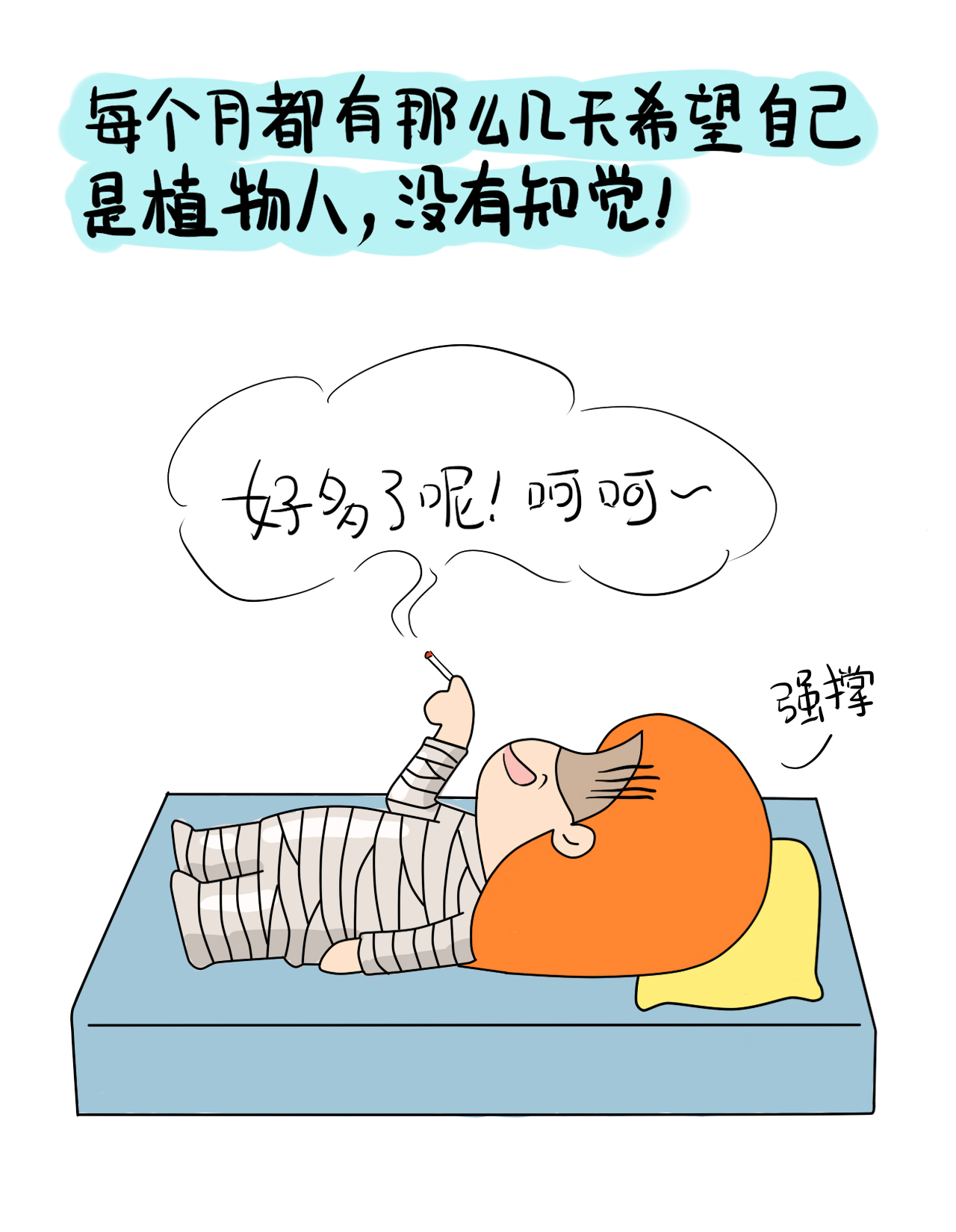 女生的痛经大概是什么感觉,女士痛经是什么感觉