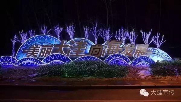 五载流金岁月　铸就风华大洼