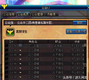 dnf公会buffbug,dnf公会buff怎么才能设置权限