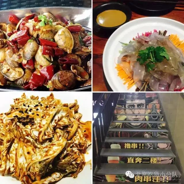 撸串最美的地方,北京烤串老字号有名的店