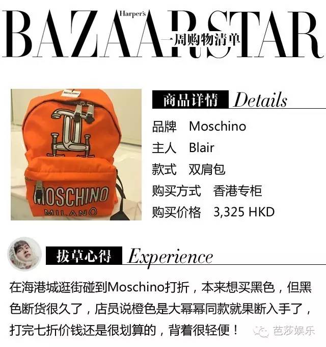 一周购物清单|戏里的小公举麦迪娜戏外是喜欢LeBoy的假小子!