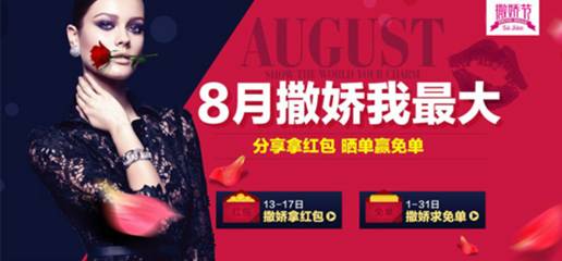 电商平台疯狂购物造节,电商最疯狂的一年