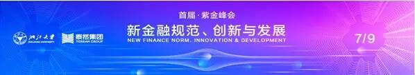 泰然牵手浙大培养互金正规军复合型人才成香饽饽
