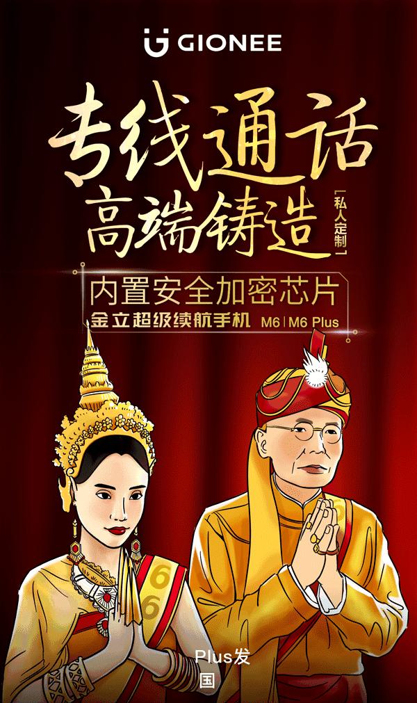 金立m6主板芯片图,金立m6芯片