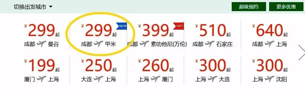 成都直飞越南岘港开通的准确时间,成都直飞雅加达国际航线成功首航