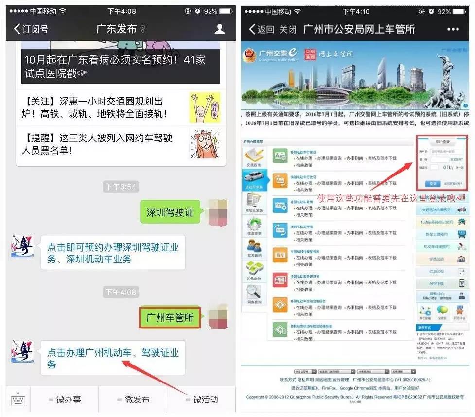 在广东考的驾照过期后在哪里换证,户口迁出了驾照到期怎么换