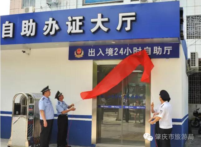 肇庆现在怎样签注港澳通行证,肇庆港澳自助签注机24小时开放吗