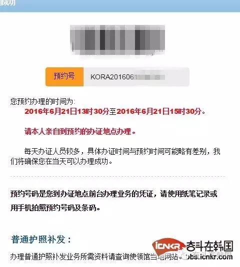 在韩国护照丢失怎么办,护照丢失补办签证流程韩国