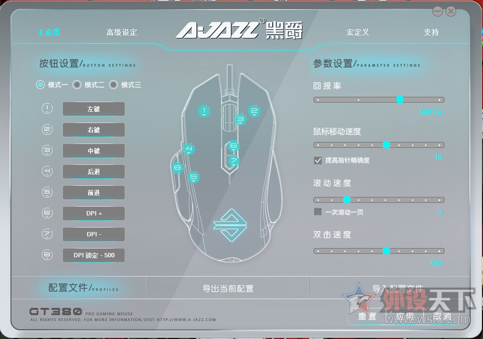 黑爵gtx鼠标怎么样,黑爵鼠标测评我的世界