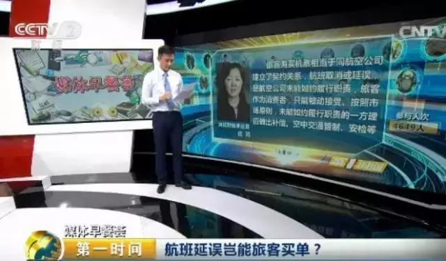 航班延误怎么维护合法权益,航班延误补偿标准流程