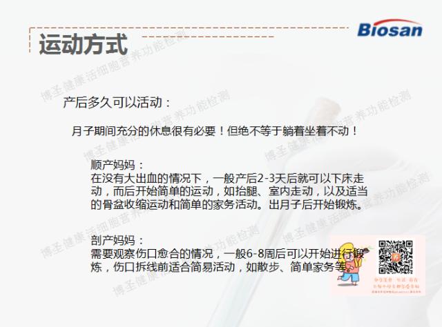 国家营养师阮玲琴分享“产后体重管理与塑形”课程总结